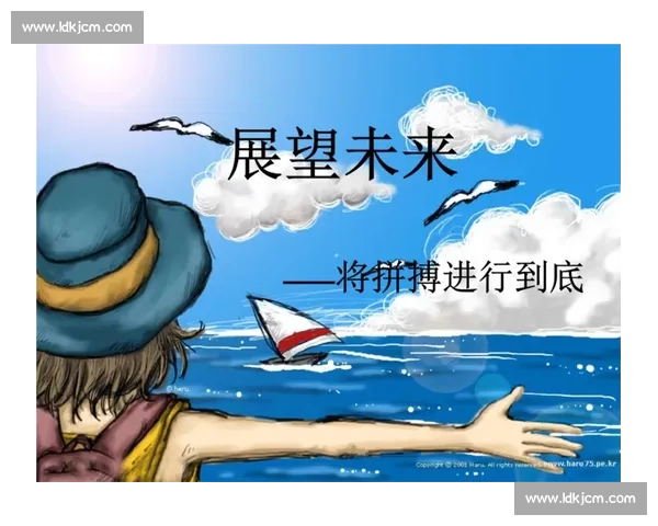 围绕精彩配比赛打造多维互动体验的创新赛事主题策划蓝图展望未来